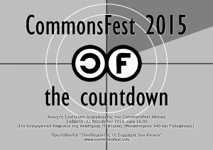 Pre Commons Fest 2015