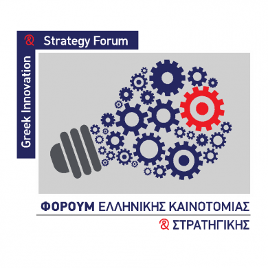 Eκδήλωση: "Στρατηγική για τη διακυβέρνηση του 21ου αιώνα.Αναζητώντας την καινοτομία" Τρίτη 26 Ιουνίου, ώρα 7μμ