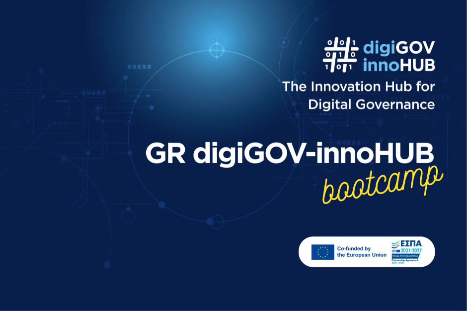 GR digiGOV-innoHUB bootcamp: Innovate for Impact:  για την αντιμετώπιση καίριων προβλημάτων του Δημόσιου Τομέα- 23 & 24 Νοεμβρίου