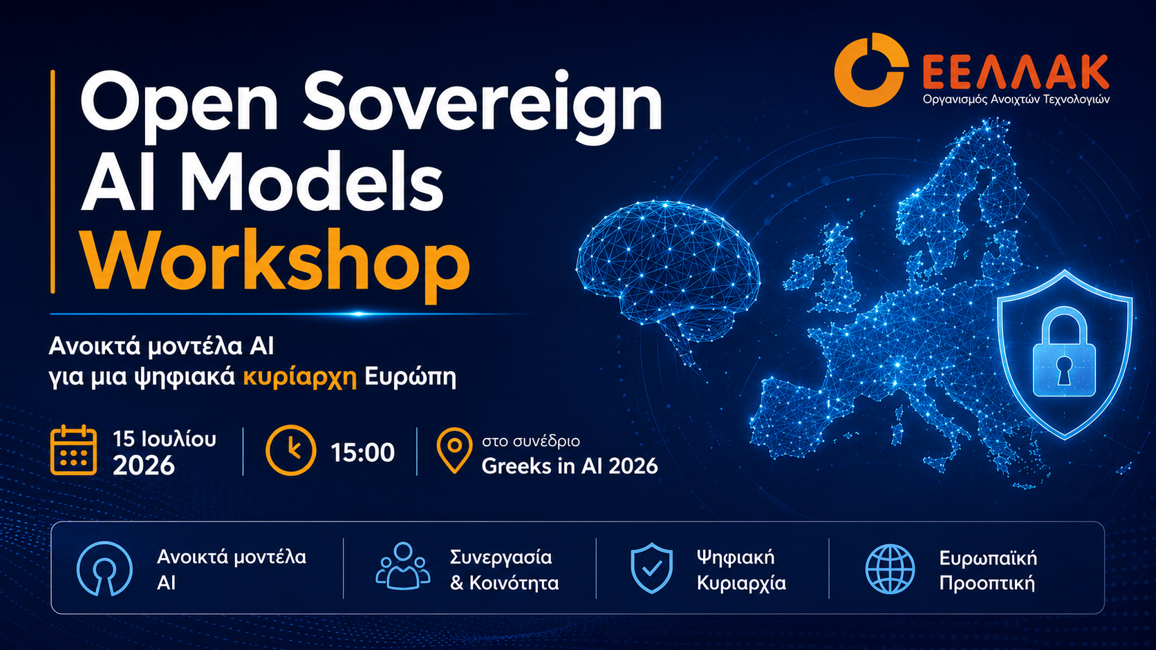 Η ΕΕΛΛΑΚ στο Greeks in AI 2026: Open Sovereign AI Models Workshop