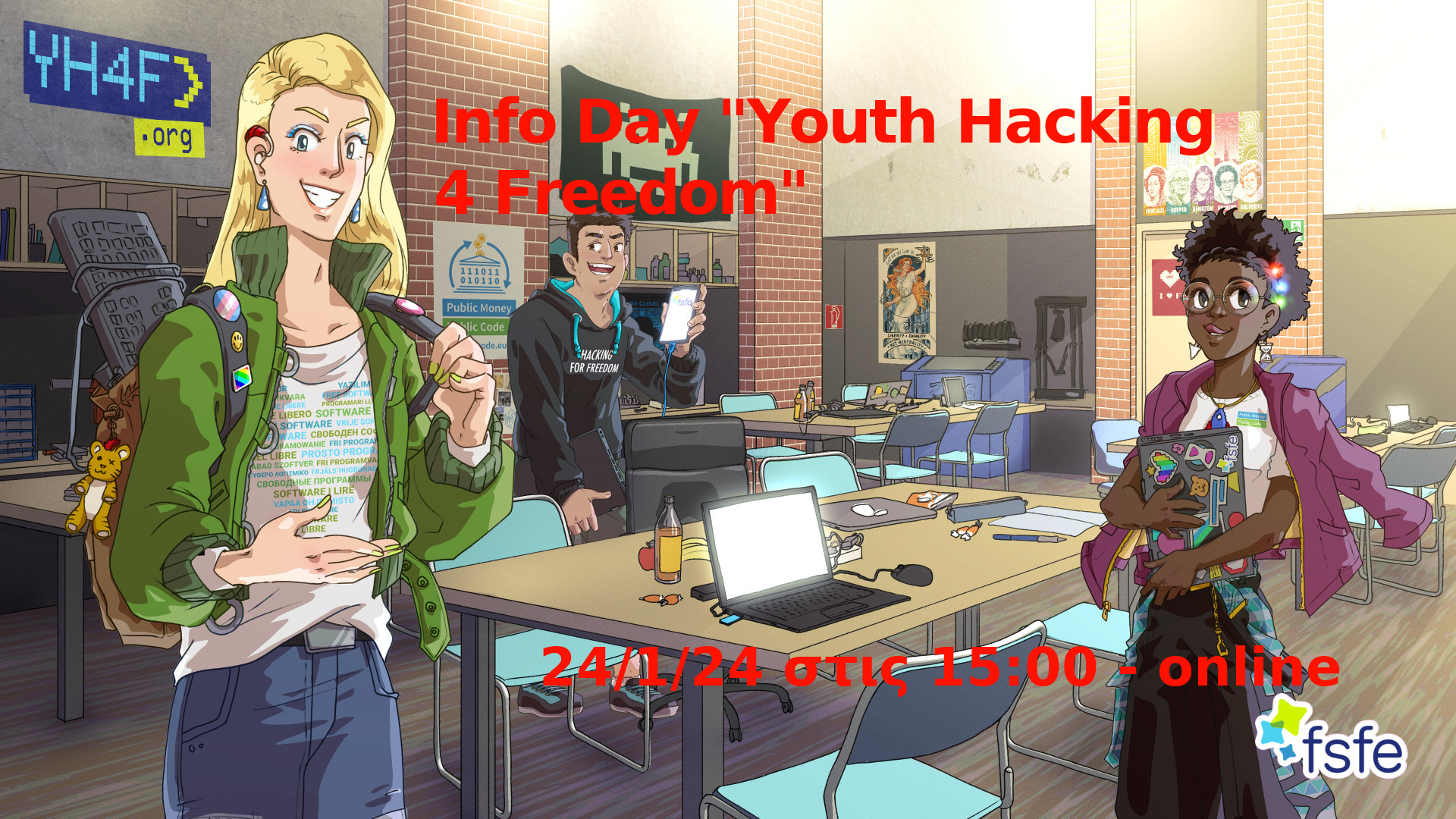 Πάρε μέρος στο INFO DAY για το διαγωνισμό του FSFE "Youth Hacking 4 Freedom" :  24/1/24 στις 15:00