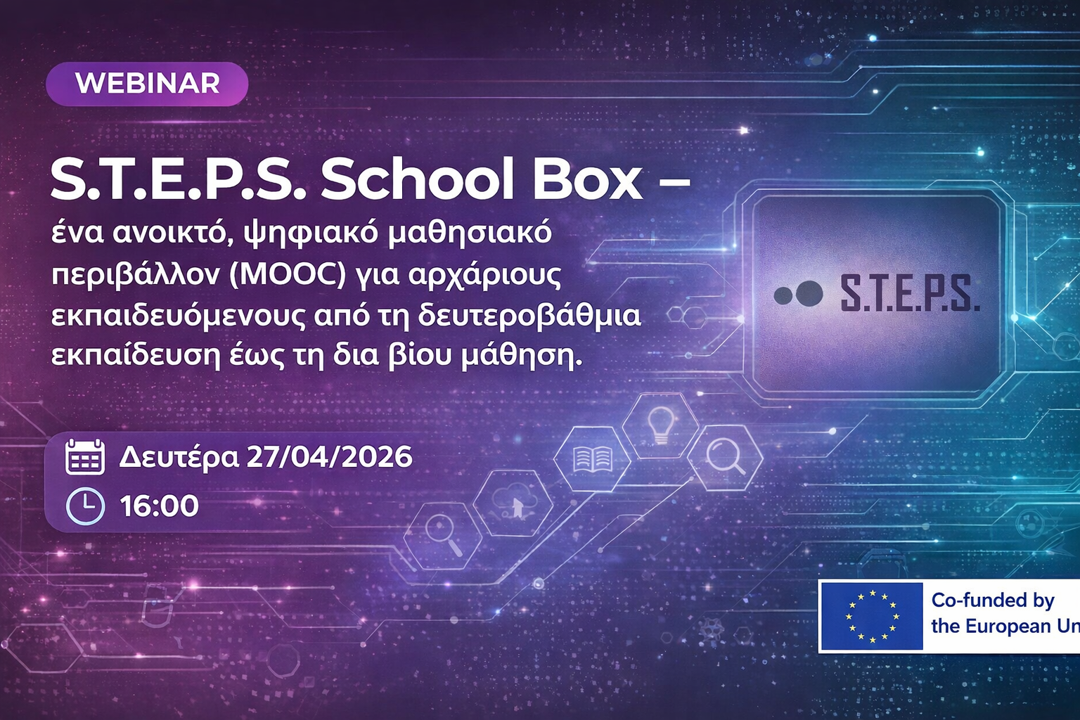 S.T.E.P.S. School Box: Ένα ανοικτό ψηφιακό περιβάλλον για τη διδασκαλία STEM- Δευτέρα 27 Απριλίου 2026, στις 16:00