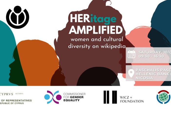 HERitage Amplified: Γυναίκες και Πολυμορφία στη Βικιπαίδεια