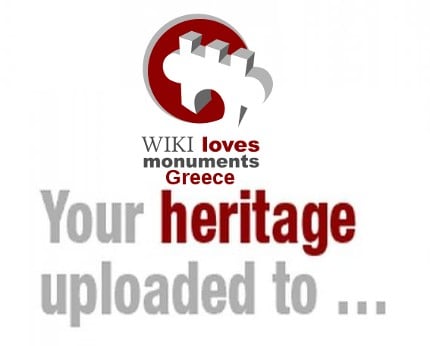 Μαραθώνιος εικονογράφησης και καταχώρησης δεδομένων Wiki Loves Monuments 2025