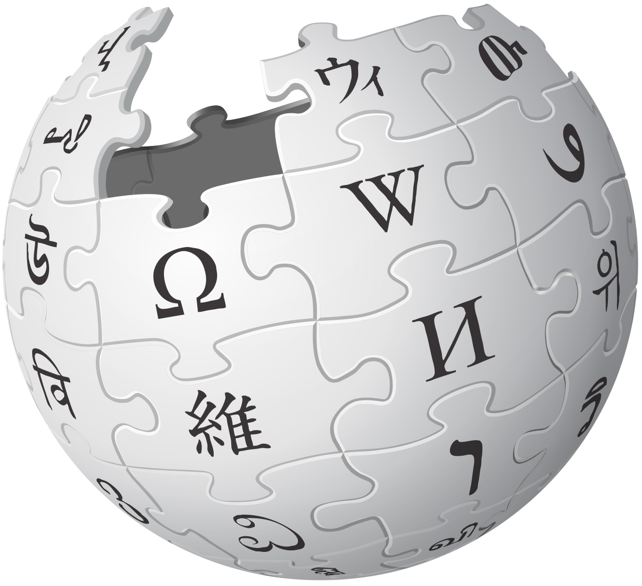 Η Ελληνική Wikipedia ως ψηφιακό κοινό αγαθό