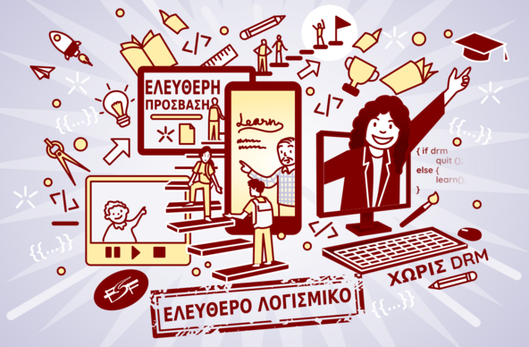 Απολογισμός της Εκδήλωσης για τα 40 Χρόνια του FSF στο Μουσείο Πληροφορικής - Αθήνα
