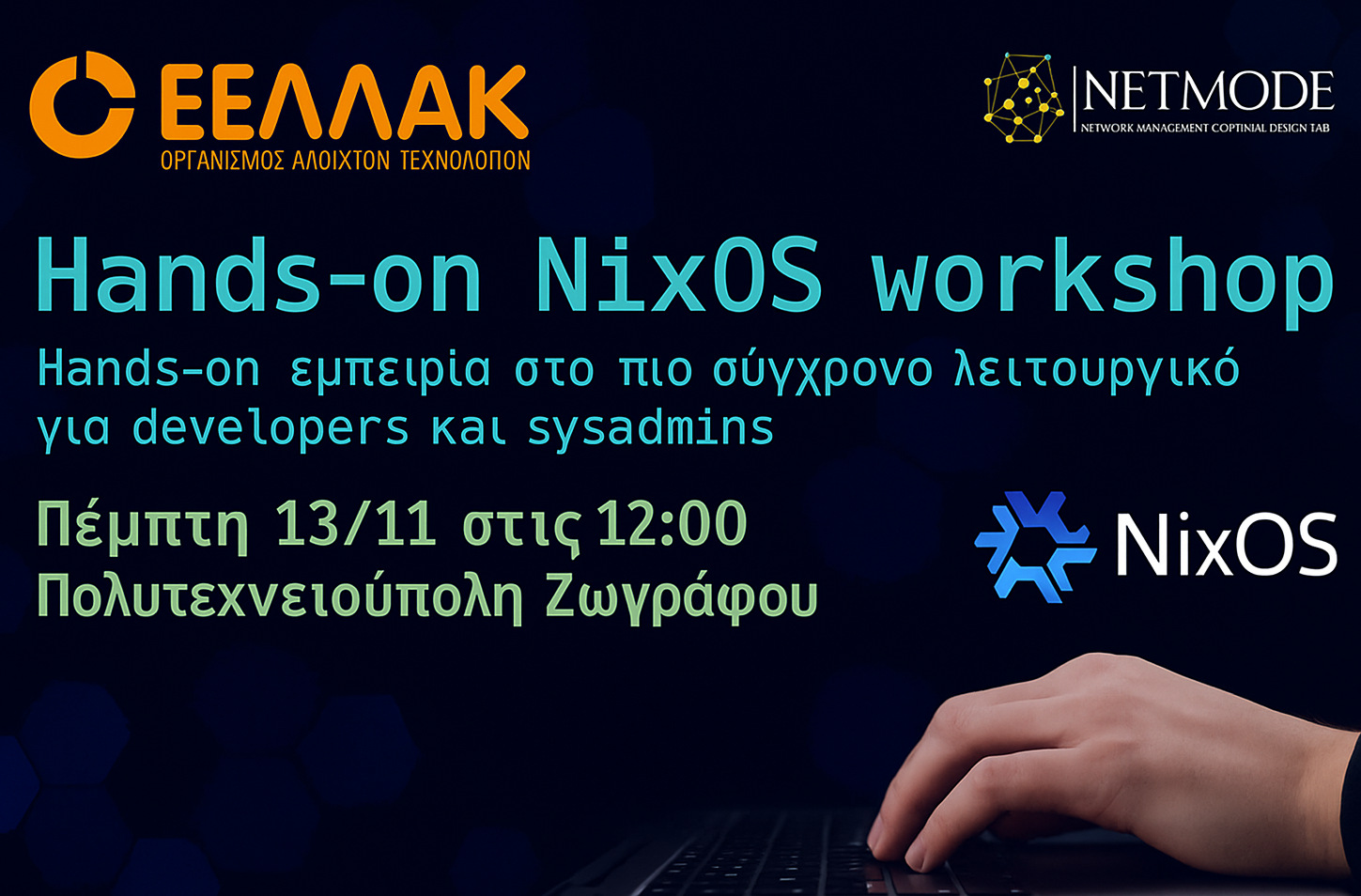 Hands-on NixOS workshop - Πέμπτη 13/11 στις 12:00 στην Πολυτεχνειούπολη Ζωγράφου - Αίθουσες Πολυμέσων και online