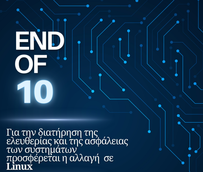 Το Kastoria Linux Society στηρίζει την παγκόσμια δράση «End of 10» – 5 λόγοι για να δώσετε νέα ζωή στον υπολογιστή σας με Linux