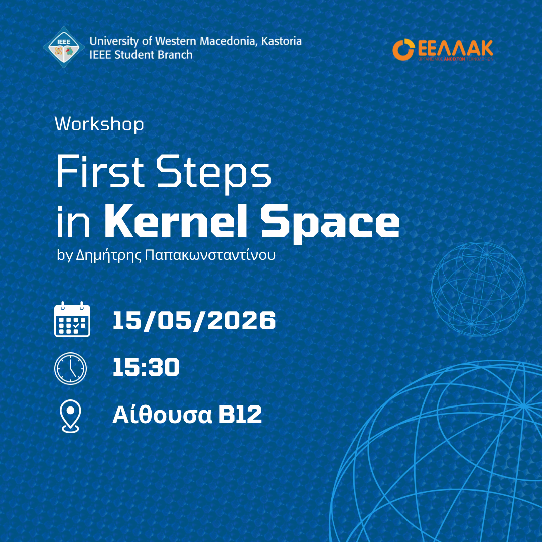 Workshop "First steps in Kernel Space" Παρασκευή, 15 Μαΐου 2026 -  Πανεπιστήμιο Δυτικής Μακεδονίας-Καστοριά