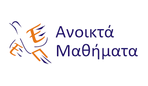 Ανοικτά διαδικτυακά μαθήματα – Ζ' κύκλος από την Ένωση Πληροφορικών Ελλάδας