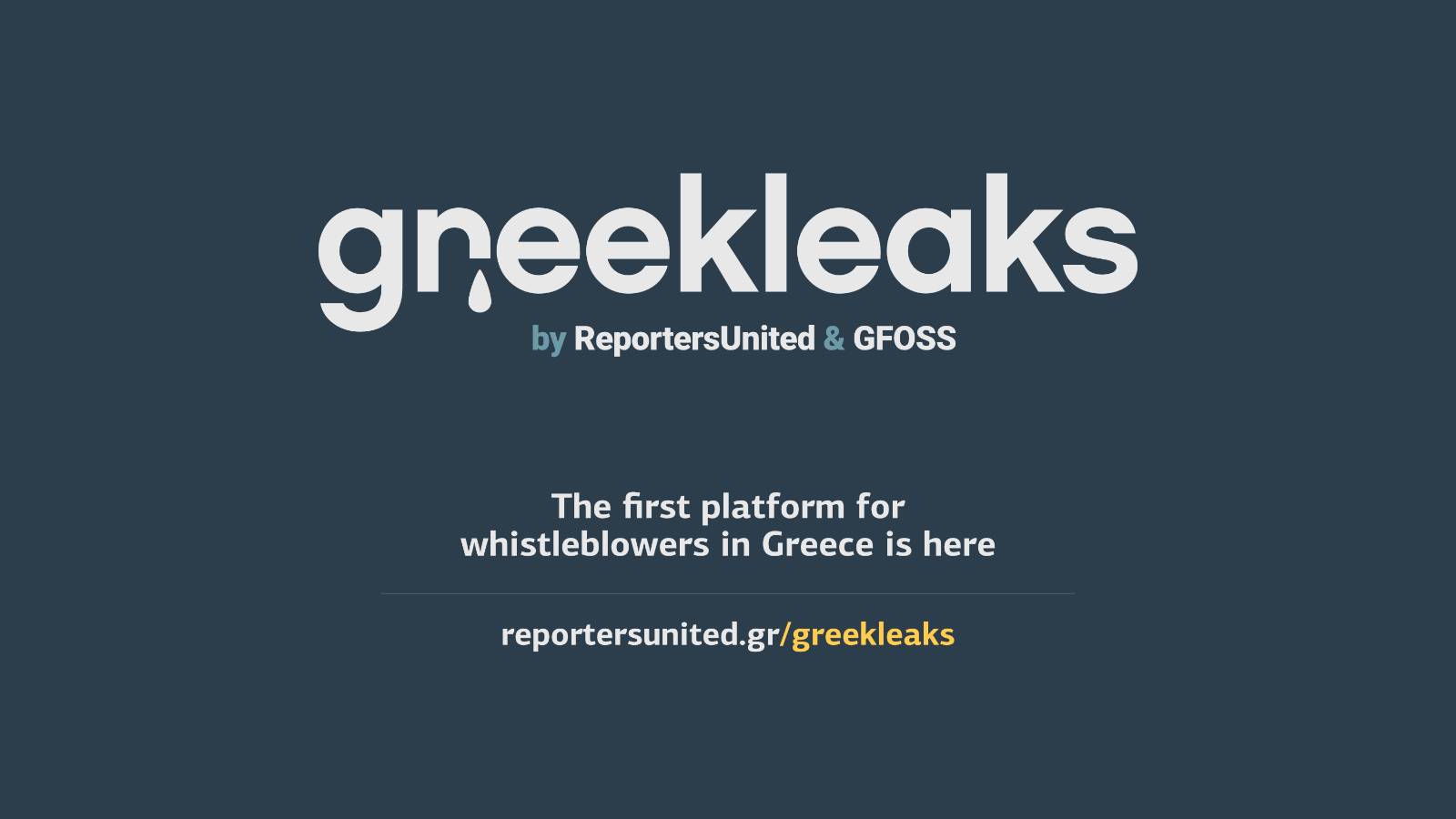 greekleaks: Η πρώτη ανοιχτή πλατφόρμα για whistleblowers στην Ελλάδα